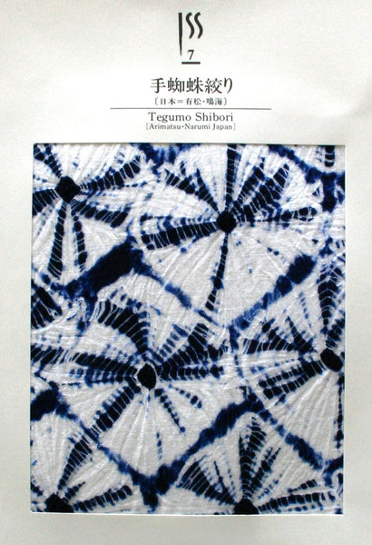 Vintage ISS Shibori Swatch Book - Limited Edition