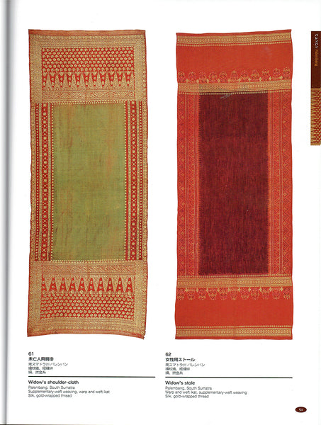 Weaving, Dyeing and Embroidery: Diversity in Sumatran Textiles from the Eiko Kusuma Collection (JP/EN)