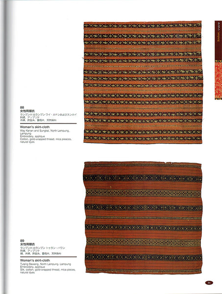 Weaving, Dyeing and Embroidery: Diversity in Sumatran Textiles from the Eiko Kusuma Collection (JP/EN)