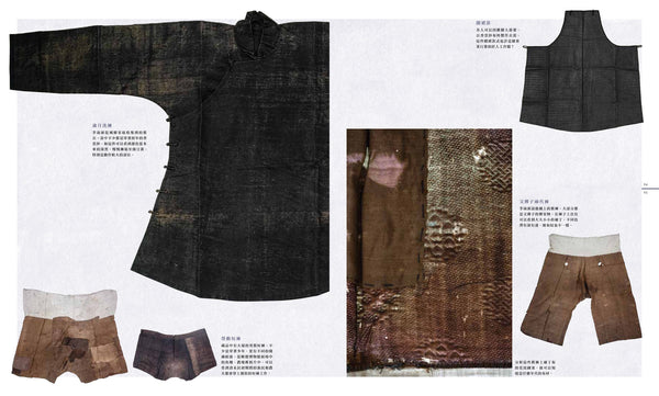 Ming Pao Weekly Magazine + Mud Silk Sample Set (CN)