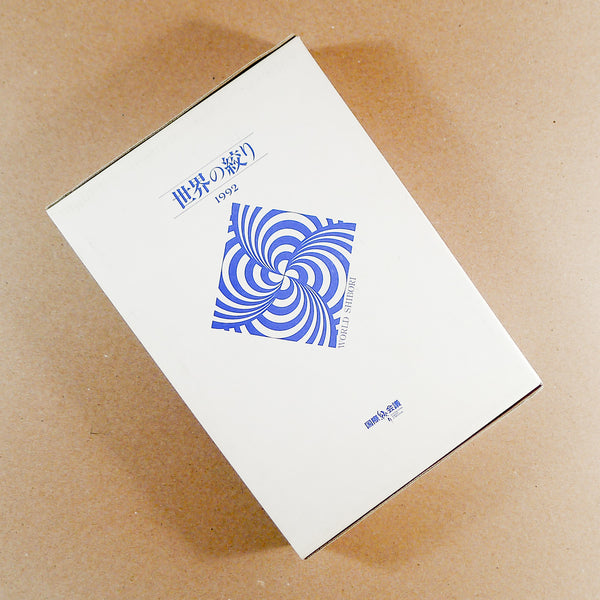 Vintage ISS Shibori Swatch Book - Limited Edition